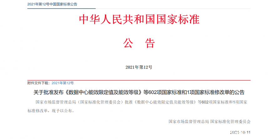 公告 公告
